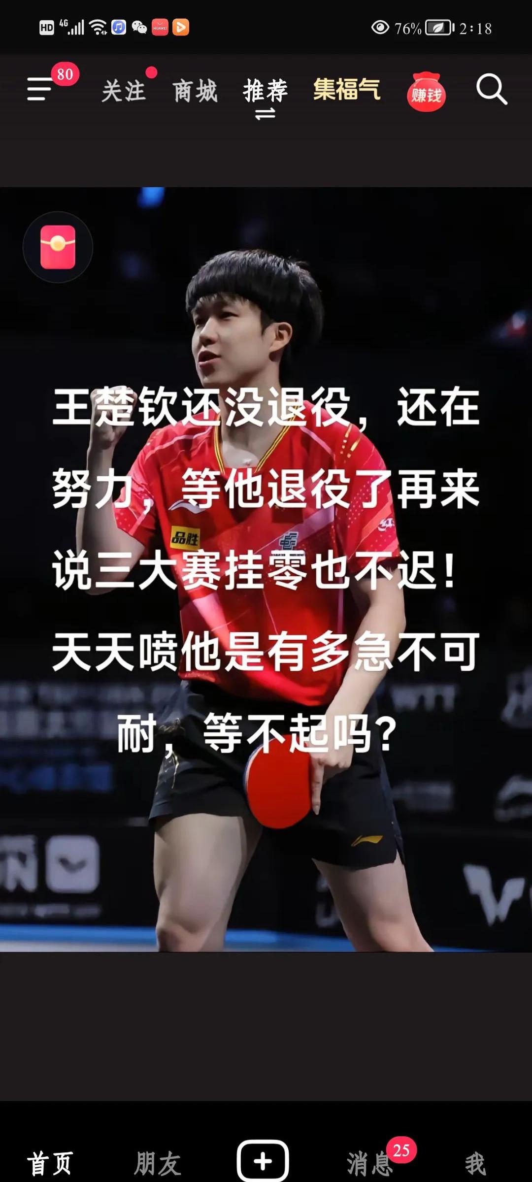 爱游戏地址-关于全神贯注：球员在比赛中全力以赴的信息