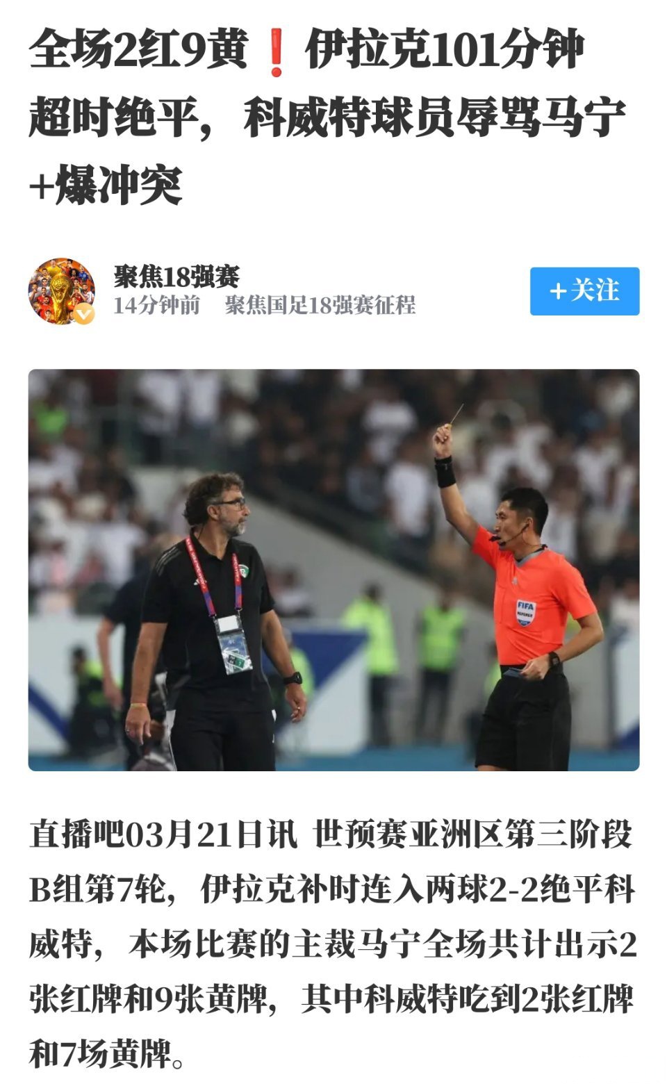 爱游戏网站-强手如云!亚洲足球赛事竞争激烈的简单介绍