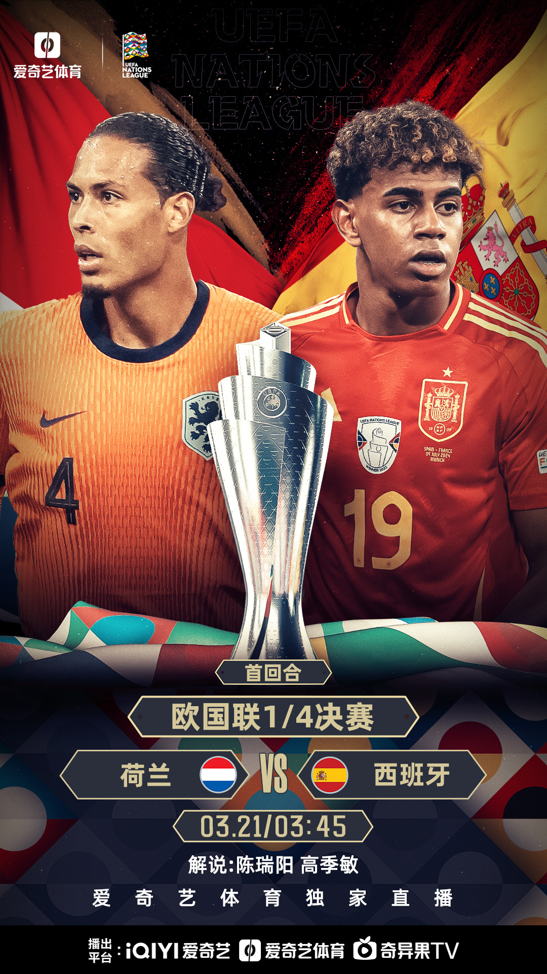 爱游戏新闻-包含荷兰坐镇迎战西班牙,抢夺胜利的词条