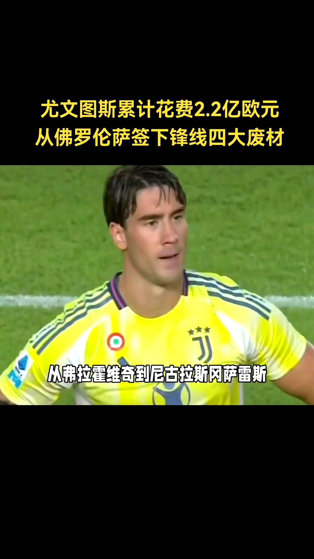 爱游戏官方入口-尤文图斯领先情况下,不幸丢球平局