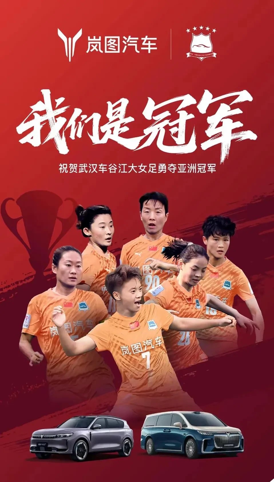 爱游戏娱乐-夺冠瞬间!中国女足战胜对手,金鼠年登顶