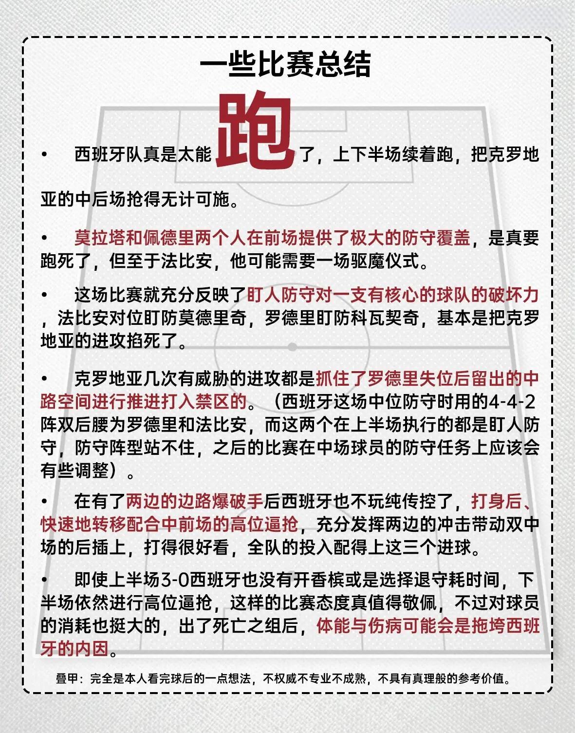 爱游戏平台-关于佩德里公司绝杀,西班牙淘汰克罗地亚晋级半决赛的信息
