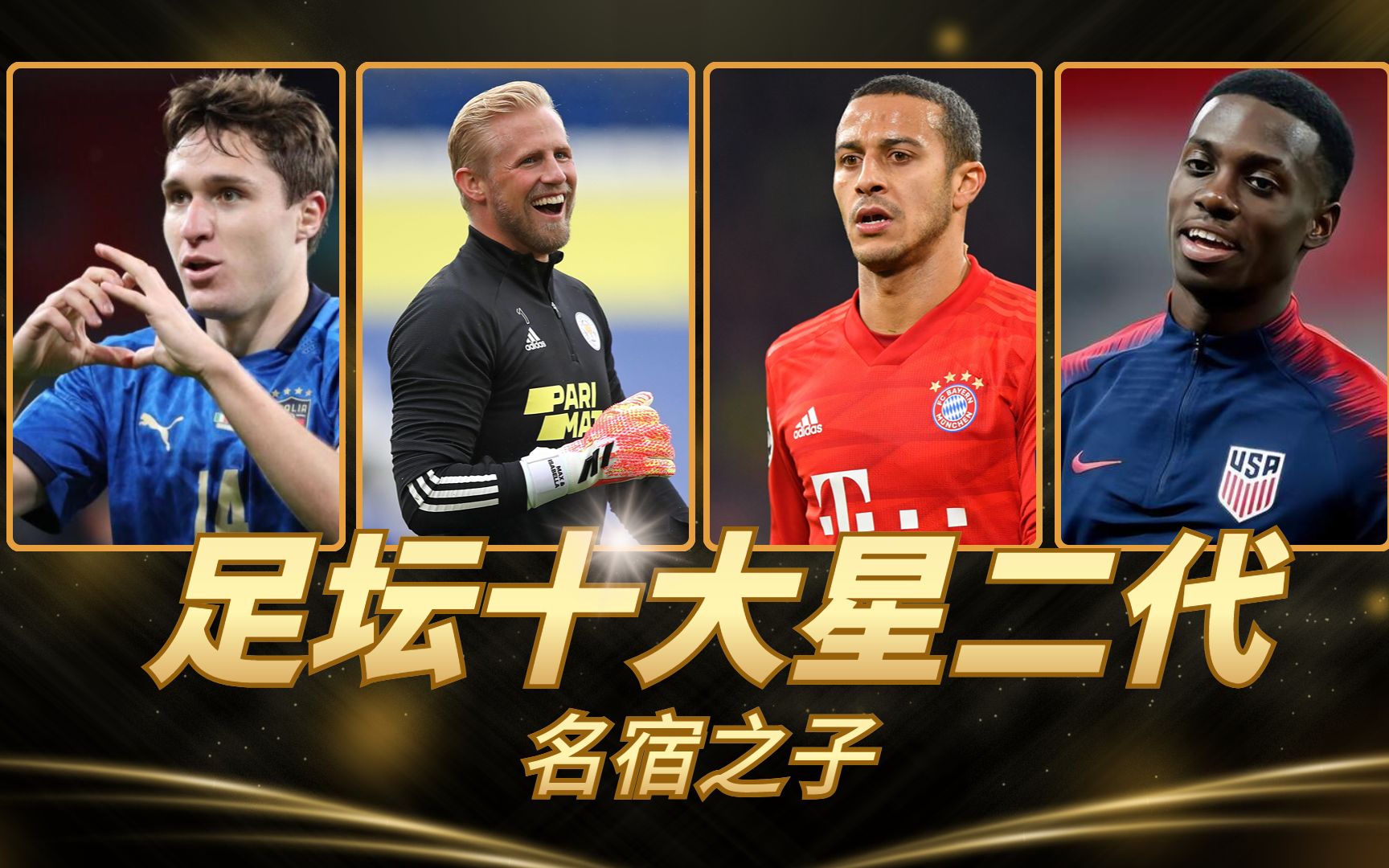 爱游戏培训-辉煌历史回顾，球队备战全天下的简单介绍