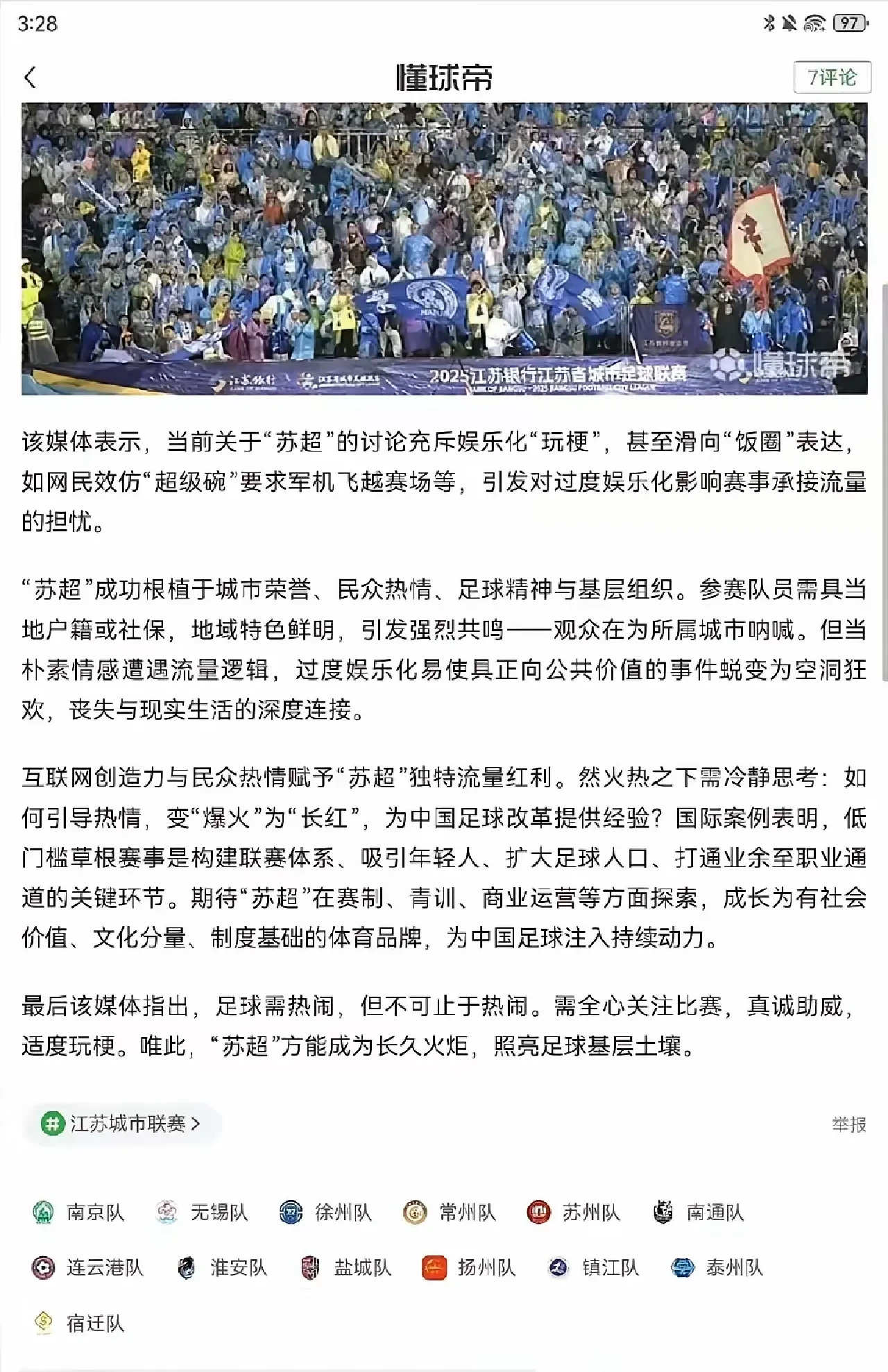 爱游戏亚洲官网-国内足球强强对话,众星云集场上斗智斗勇的简单介绍