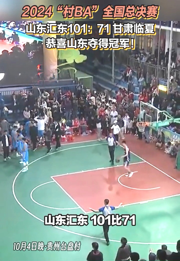 爱游戏下载-包含山东队在比赛中取得胜利,全面展现实力的词条